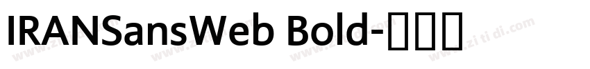 IRANSansWeb Bold字体转换